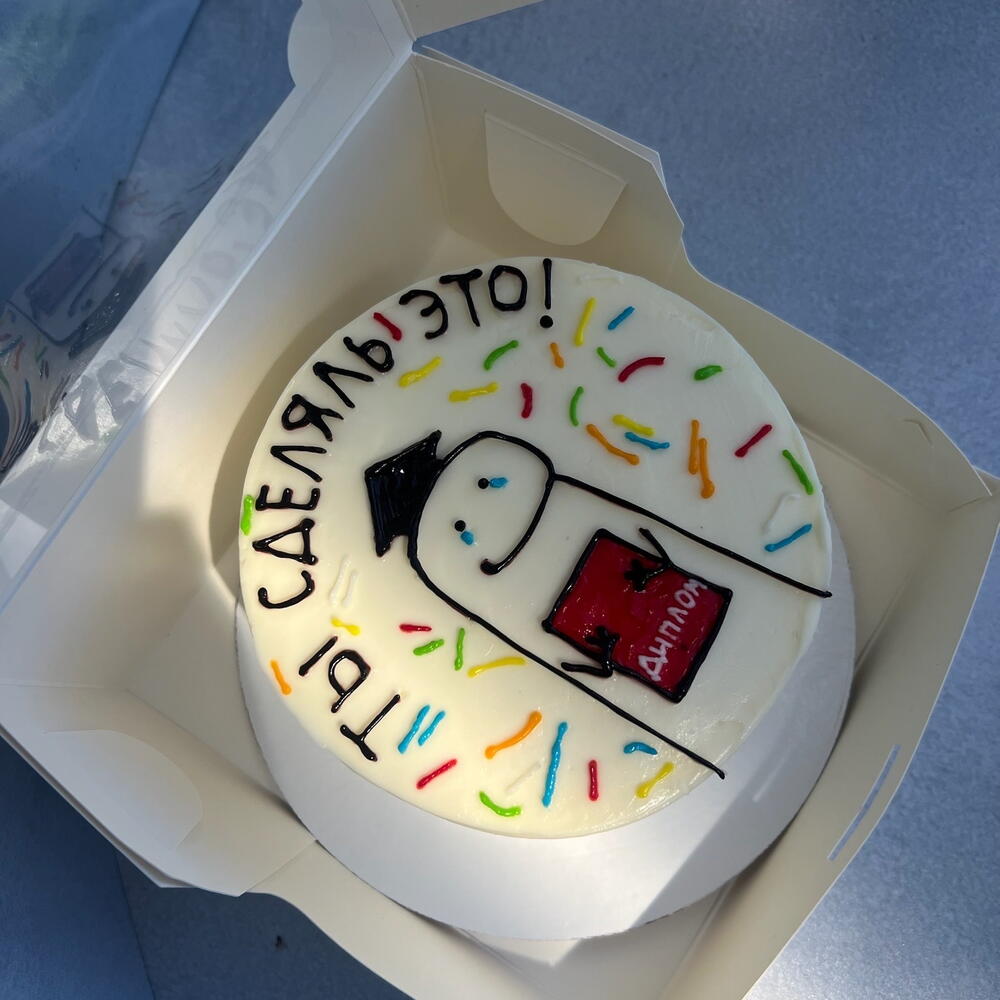 Бенто «Диплом»