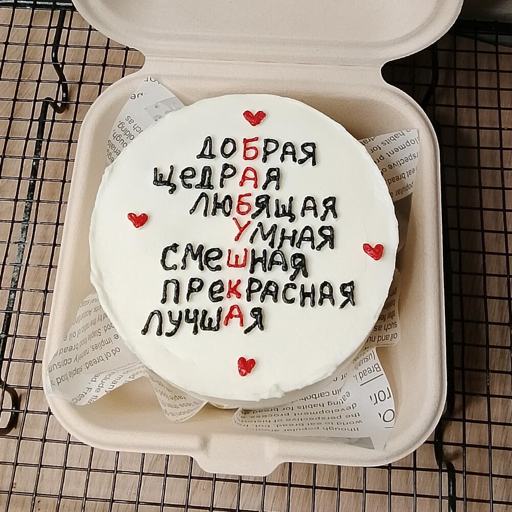 Бенто для Бабушки