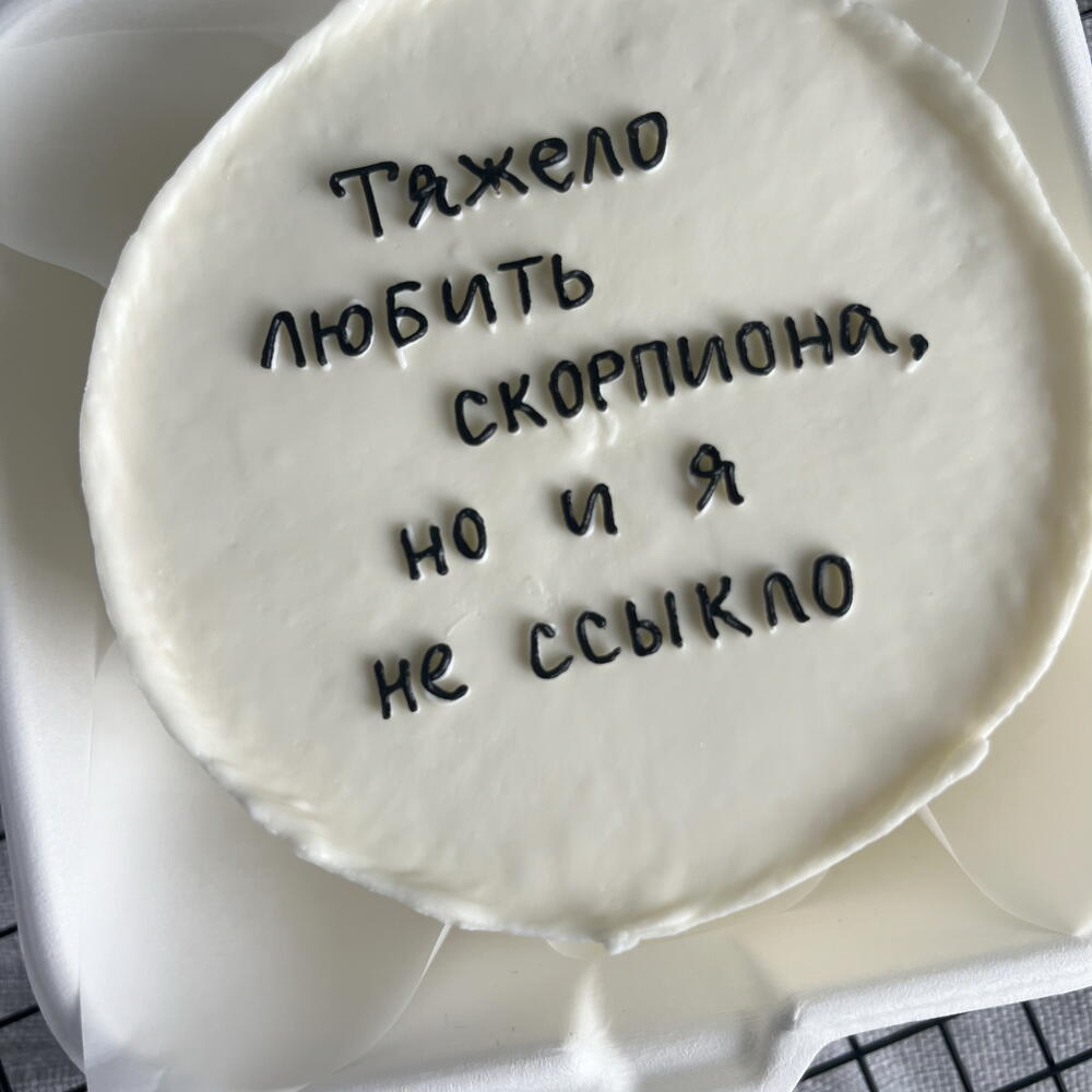 Бенто для друга, для подруги, бенто скорпиону