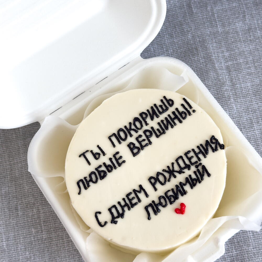 Бенто для любимого покоришь любые вершины