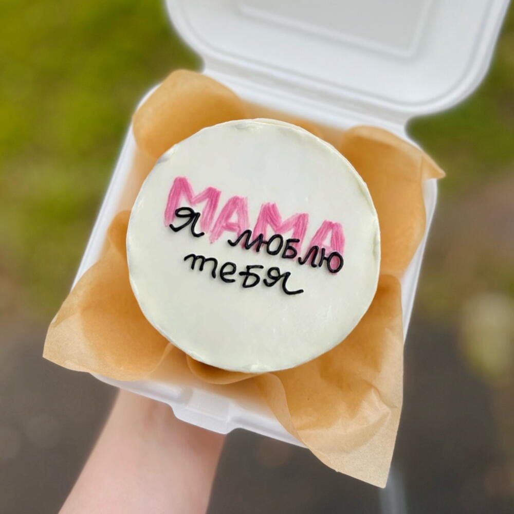 Бенто для мамы «Мама, я тебя люблю»