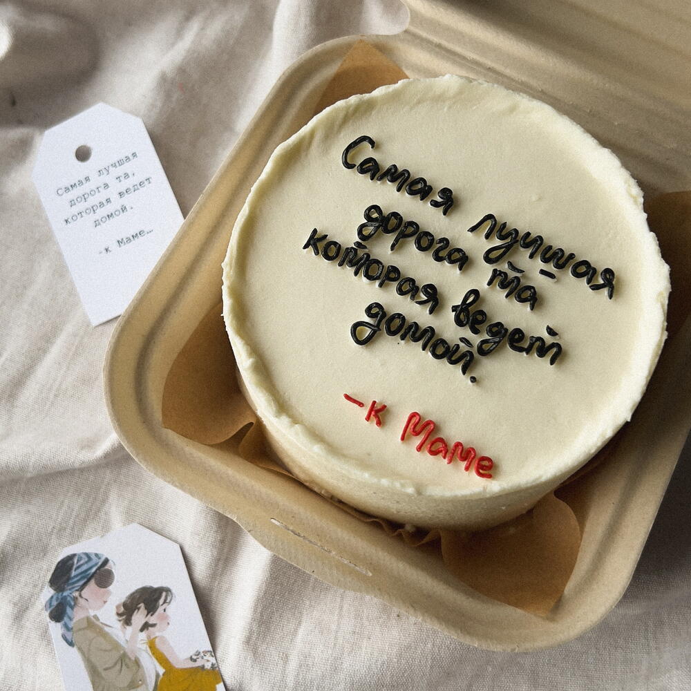 Бенто для мамы с надписью