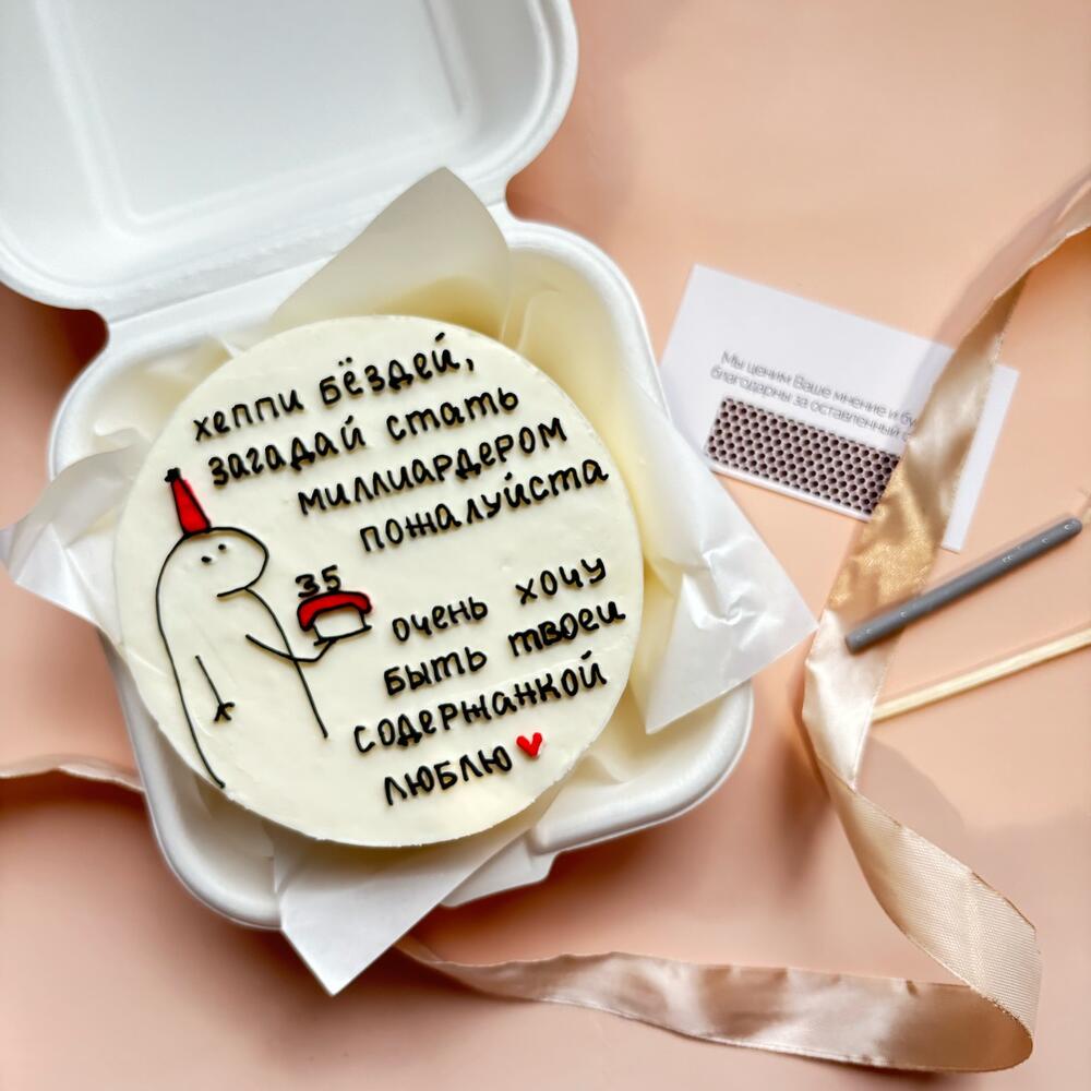 Бенто для парня мужа