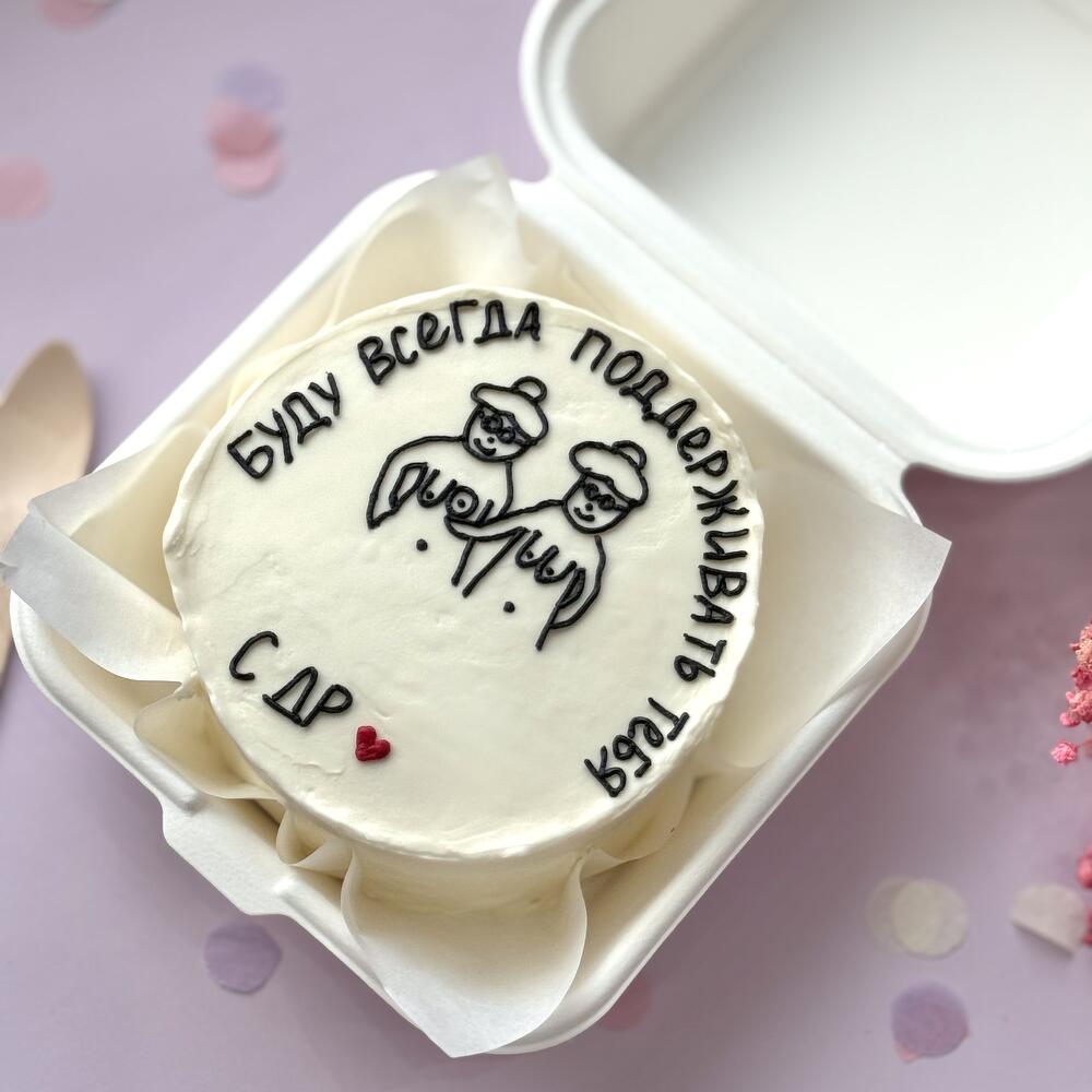 Бенто для подруги Буду всегда поддерживать тебя