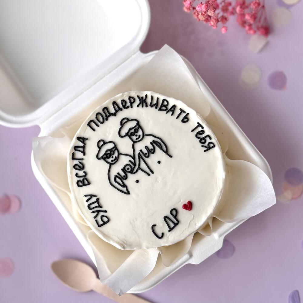 Бенто для подруги Буду всегда поддерживать тебя