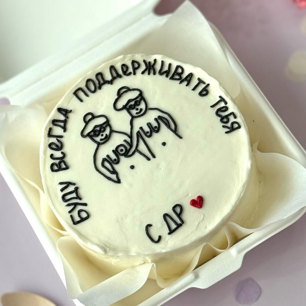 Бенто для подруги Буду всегда поддерживать тебя