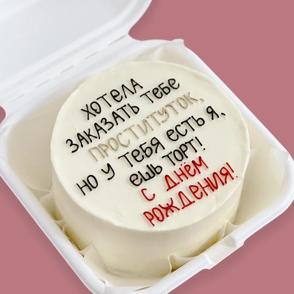 Бенто для подруги на день рождения или девичник, для невесты