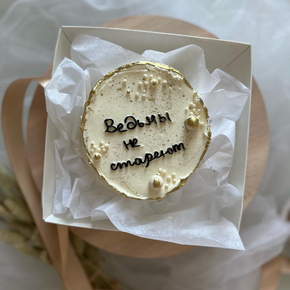 Бенто для подруги, ведьмы не стареют, ‘