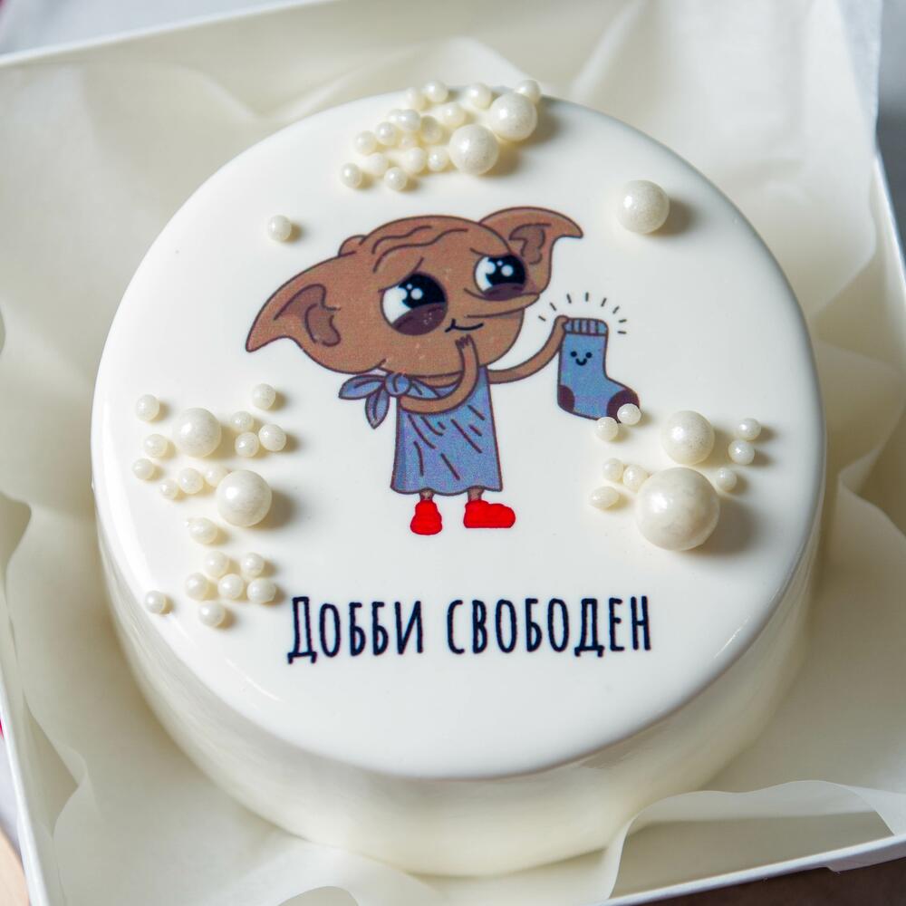 Бенто "Добби свободен!" (подарок на увольнение, развод, выезд, расставание)