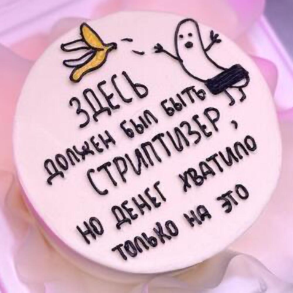 Бенто должен был быть стриптизер прикол