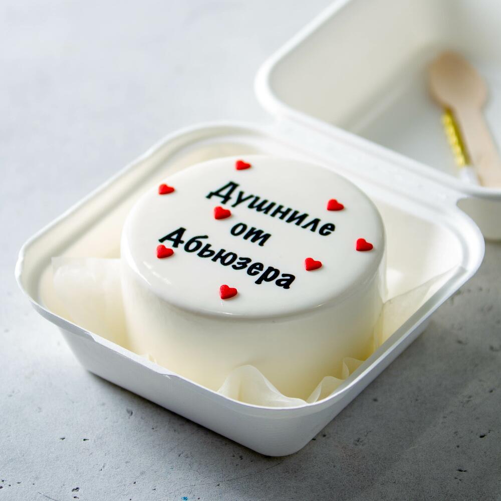 Бенто Душниле от Абьюзера