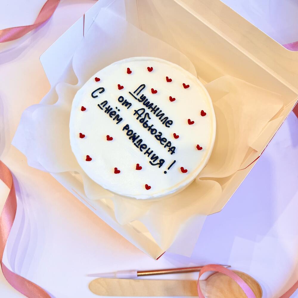 Бенто «душниле от абьюзера» для девушки/парня/мужа/жены/подруги/друга