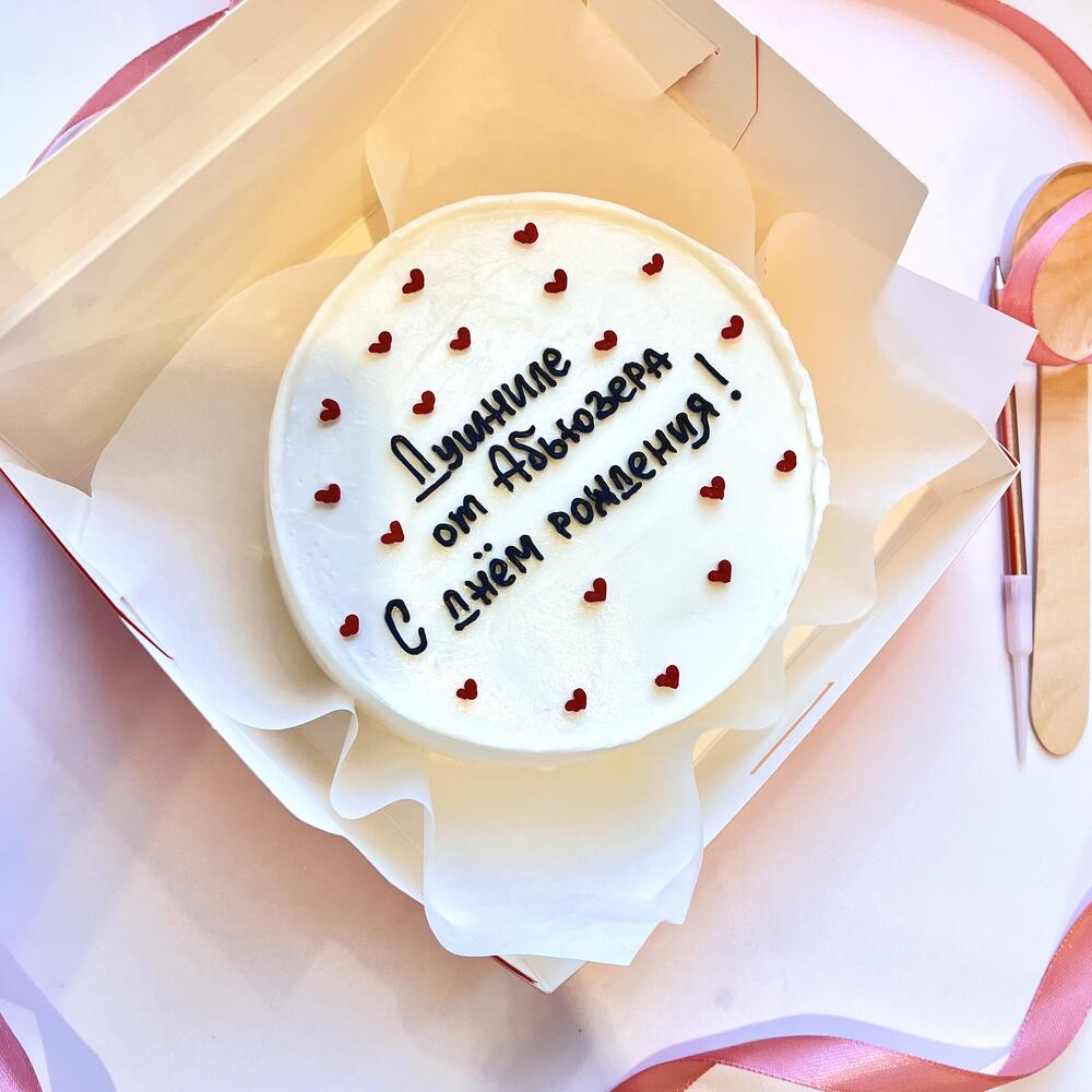 Бенто «душниле от абьюзера» для девушки/парня/мужа/жены/подруги/друга