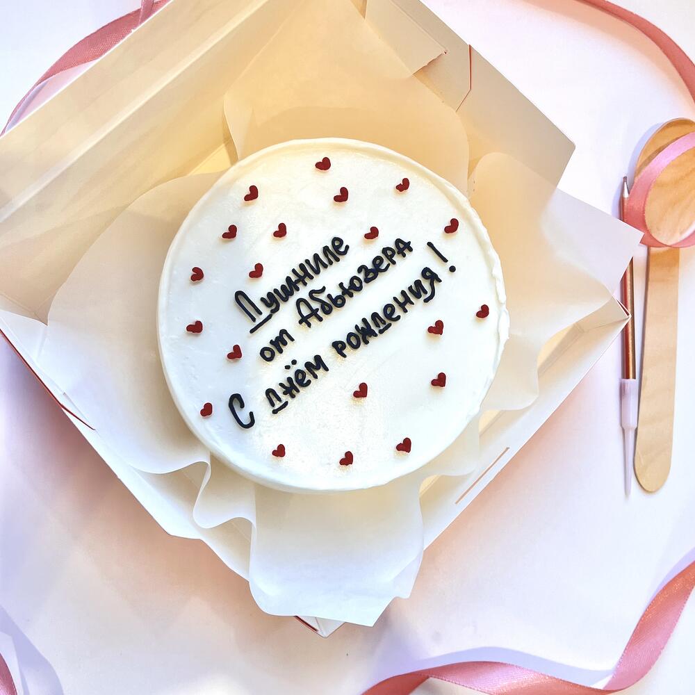 Бенто «душниле от абьюзера» для девушки/парня/мужа/жены/подруги/друга