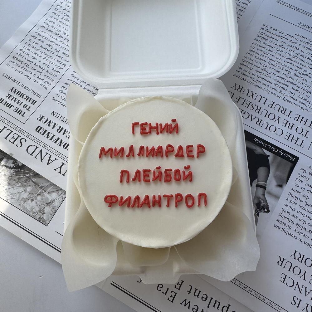 Бенто гений миллиардер плейбой филантроп