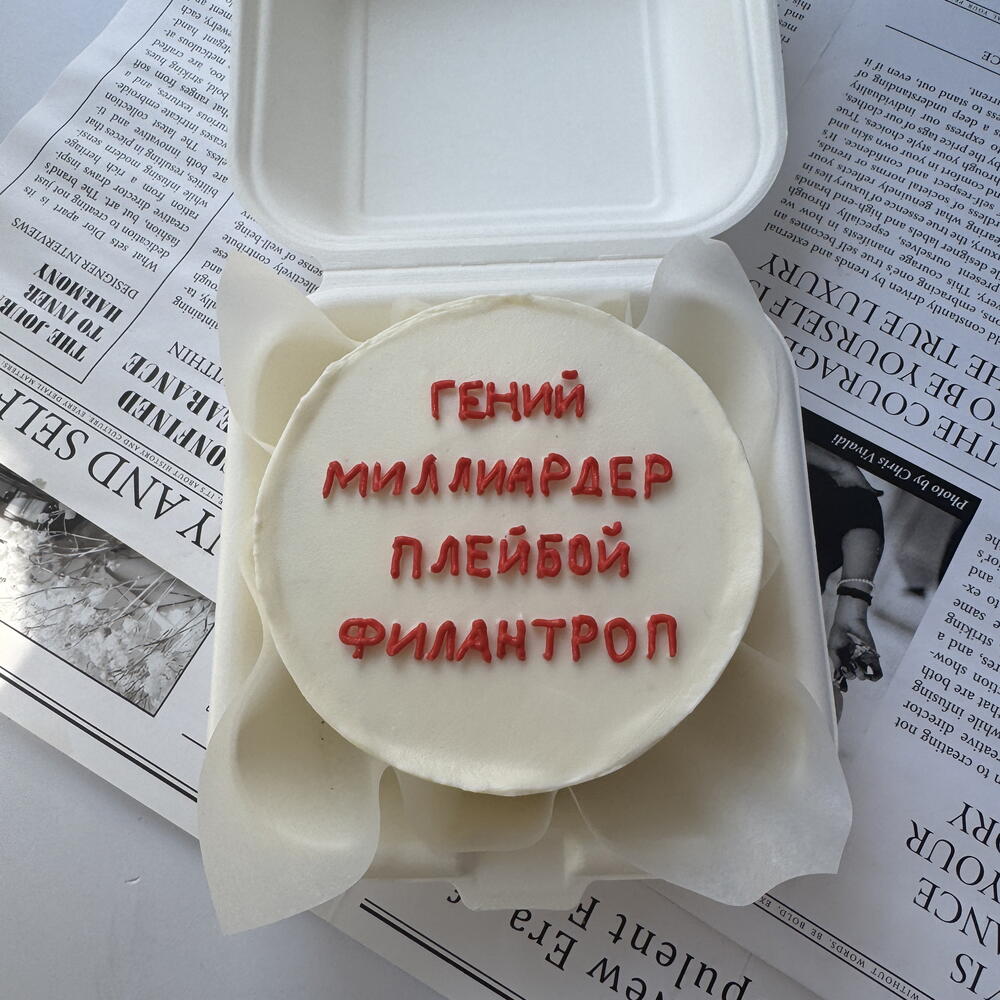 Бенто гений миллиардер плейбой филантроп