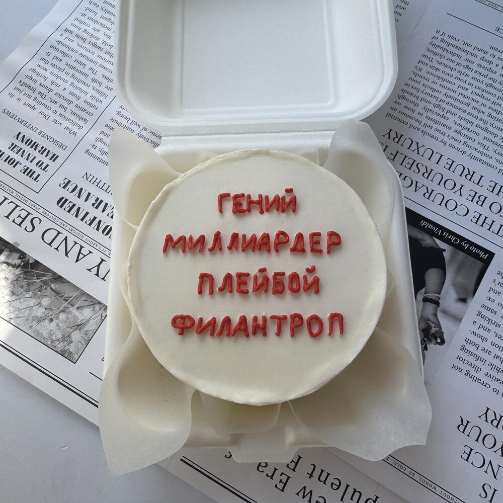 Бенто гений миллиардер плейбой филантроп