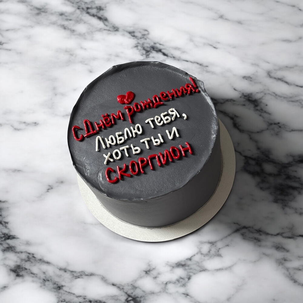 Бенто (Гороскопы)