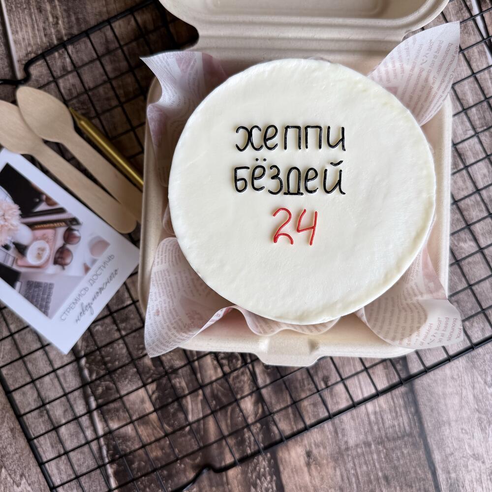 Бенто Хеппи бездей