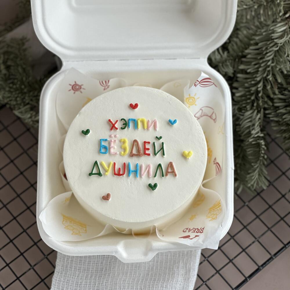 Бенто хэппи бездей душнила
