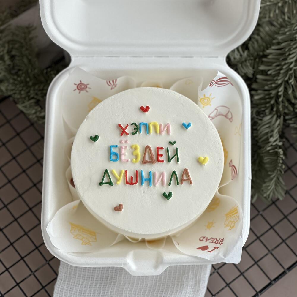 Бенто хэппи бездей душнила