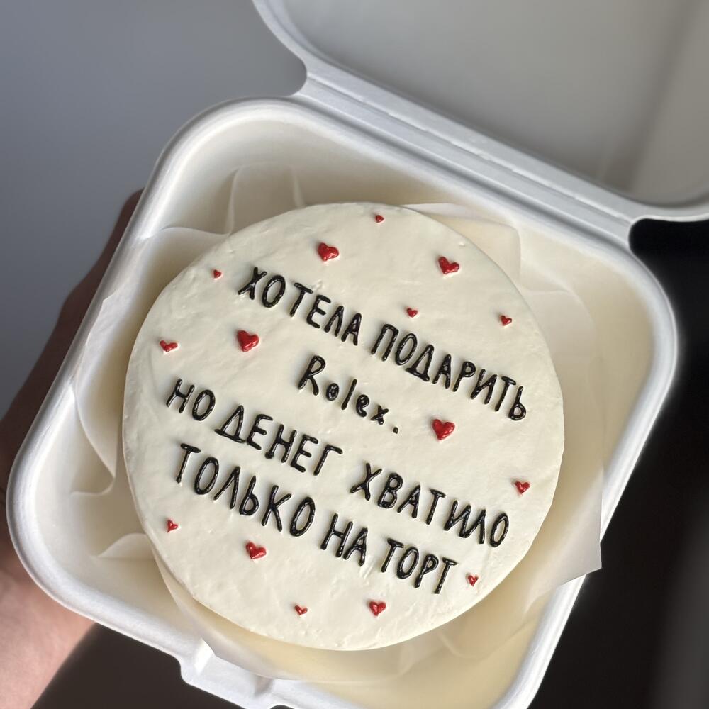 Бенто хотела подарить
