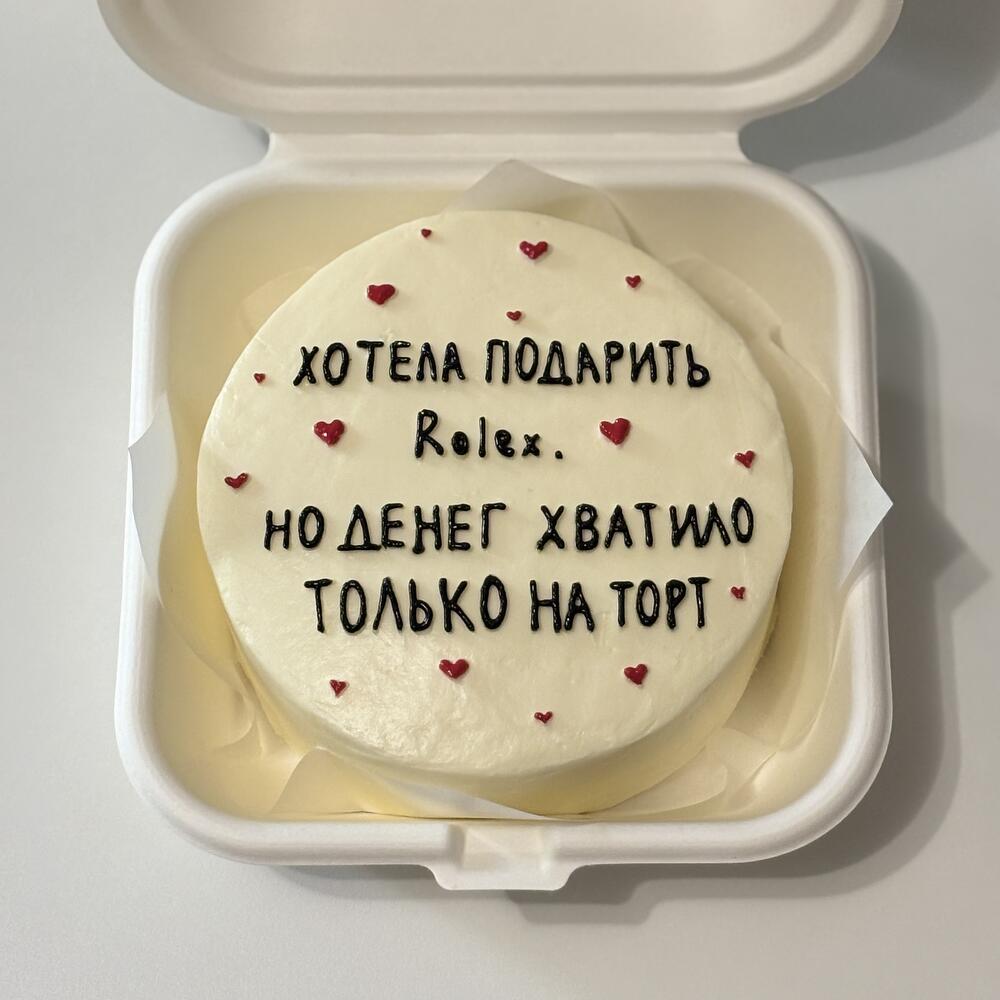 Бенто хотела подарить