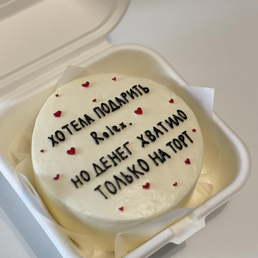 Бенто хотела подарить