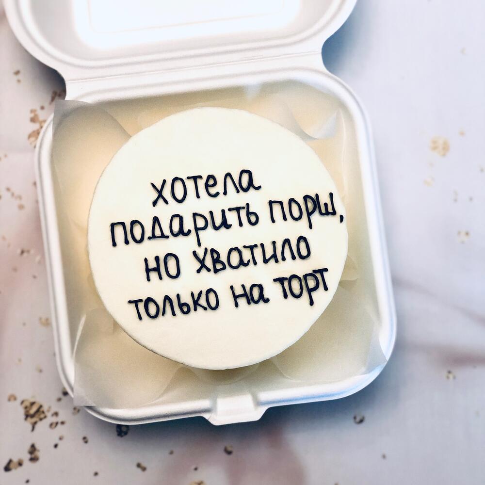 Бенто «хотела подарить порш»