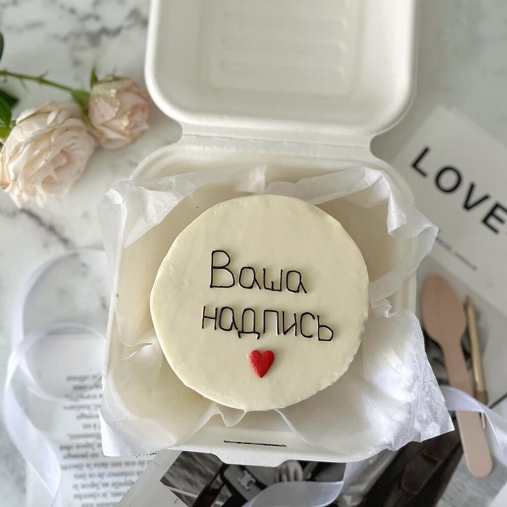 Бенто индивидуальный с вашей надписью