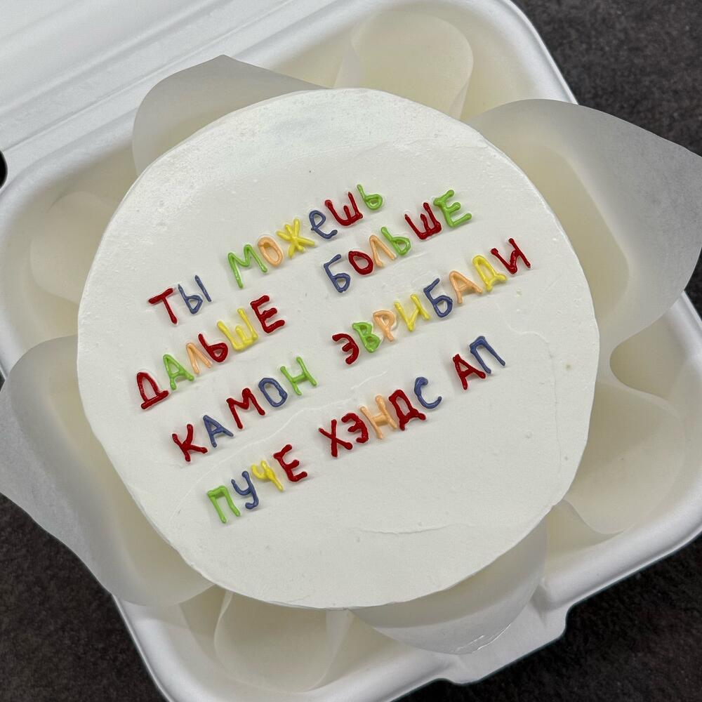 Бенто Камон Эврибади Пуче Хендс Ап