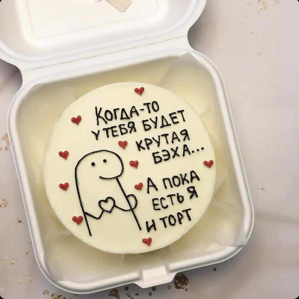 Бенто «Когда-то у тебя будет крутая бэха»