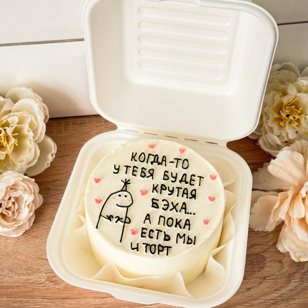 Бенто когда у тебя будет крутая бэха