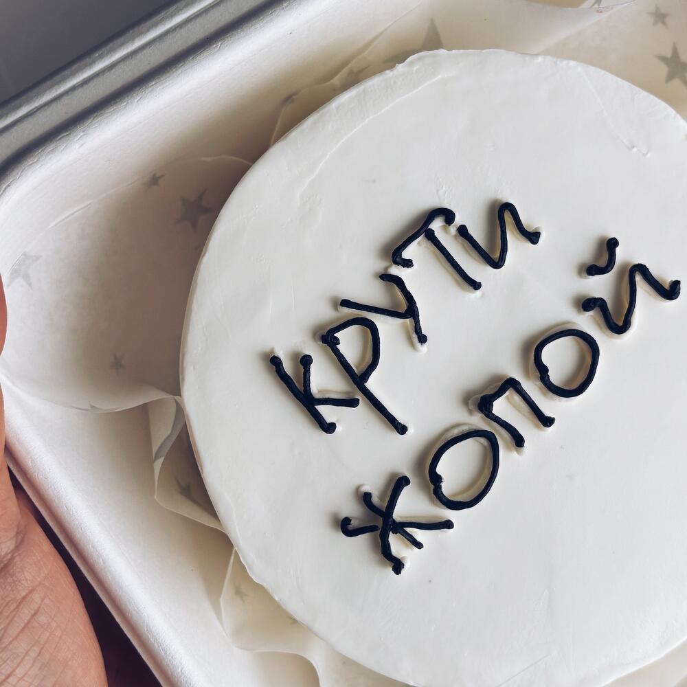 Бенто «Крути *опой»