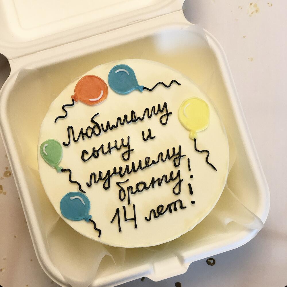 Бенто «Любимому сыну»