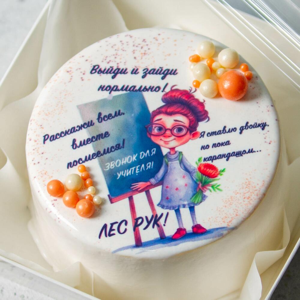 Бенто любимому учителю с прикольными фразочками