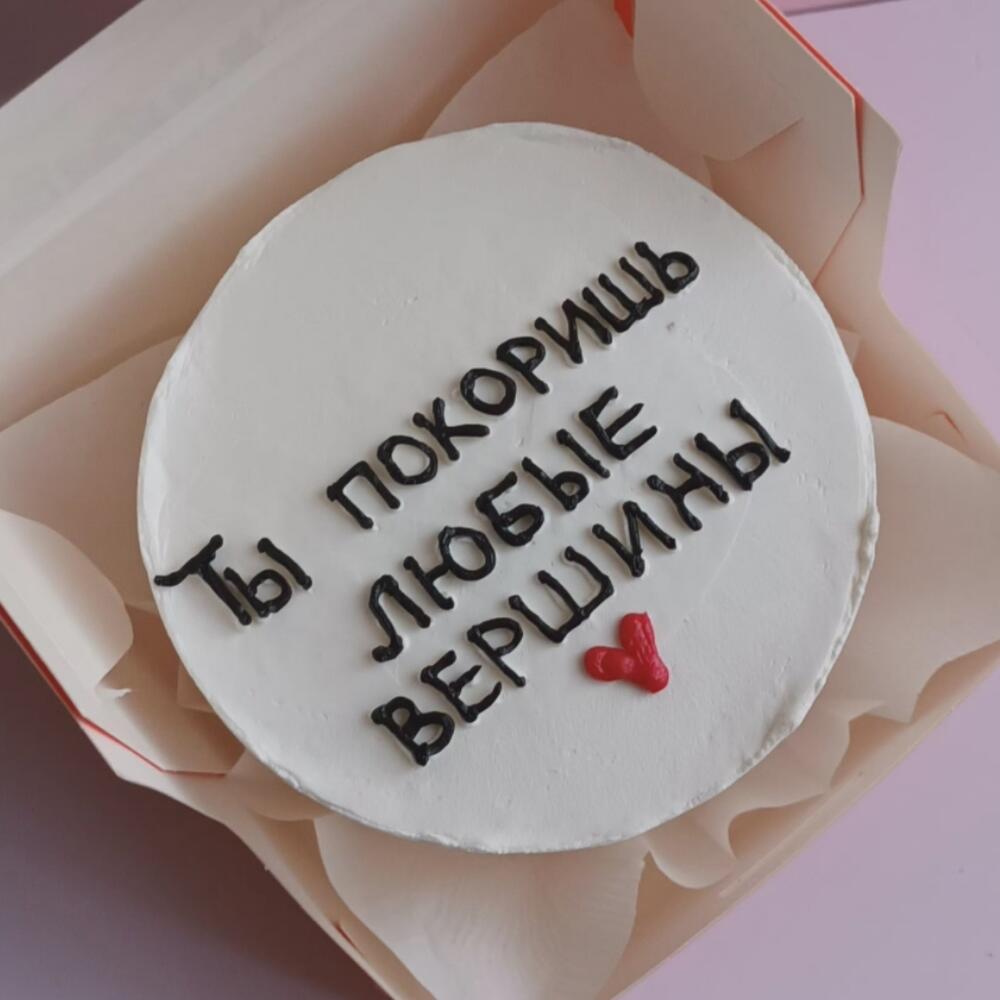 Бенто любимому в подарок