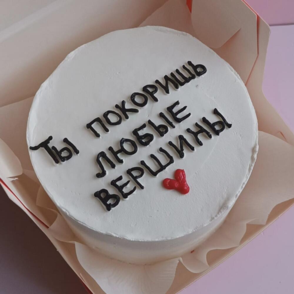 Бенто любимому в подарок