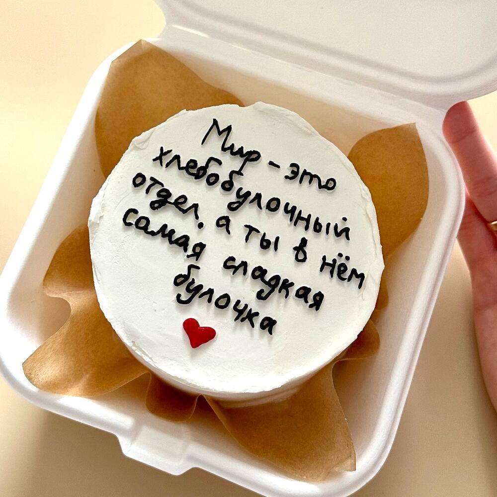 Бенто любимому/любимой мир это на 14 февраля