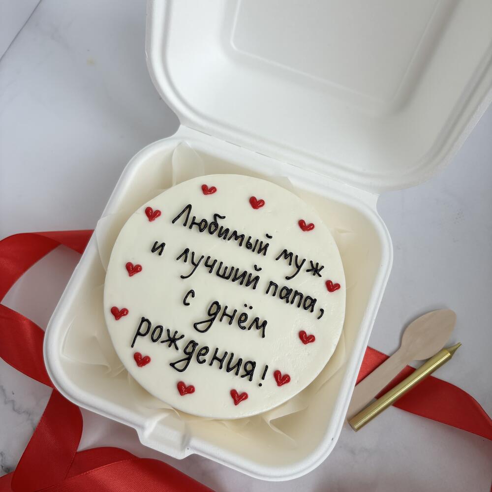 Бенто «Любимый муж »