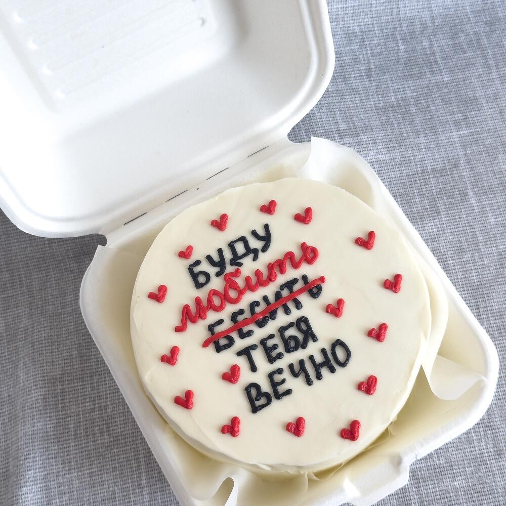 Бенто любить и бесить вечно