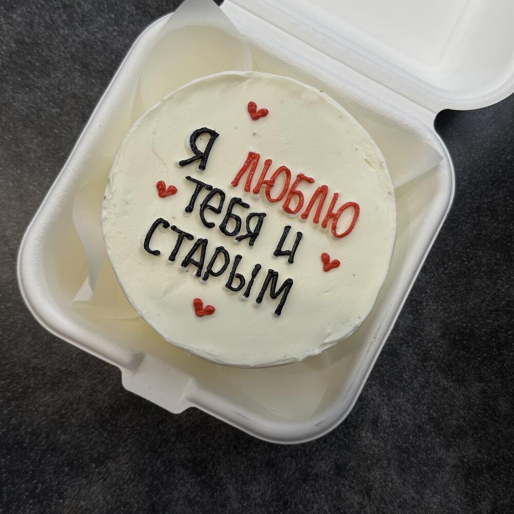 Бенто люблю тебя