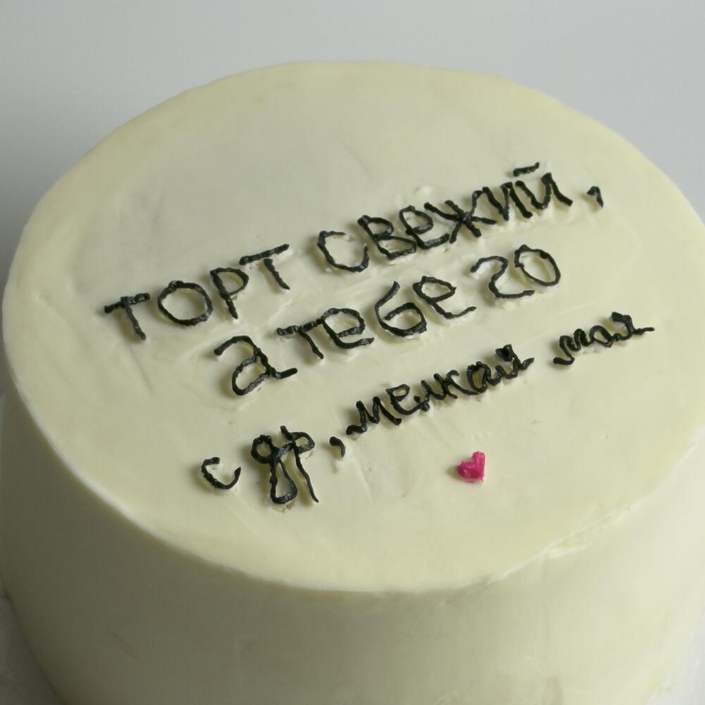 Бенто М «С ДР»