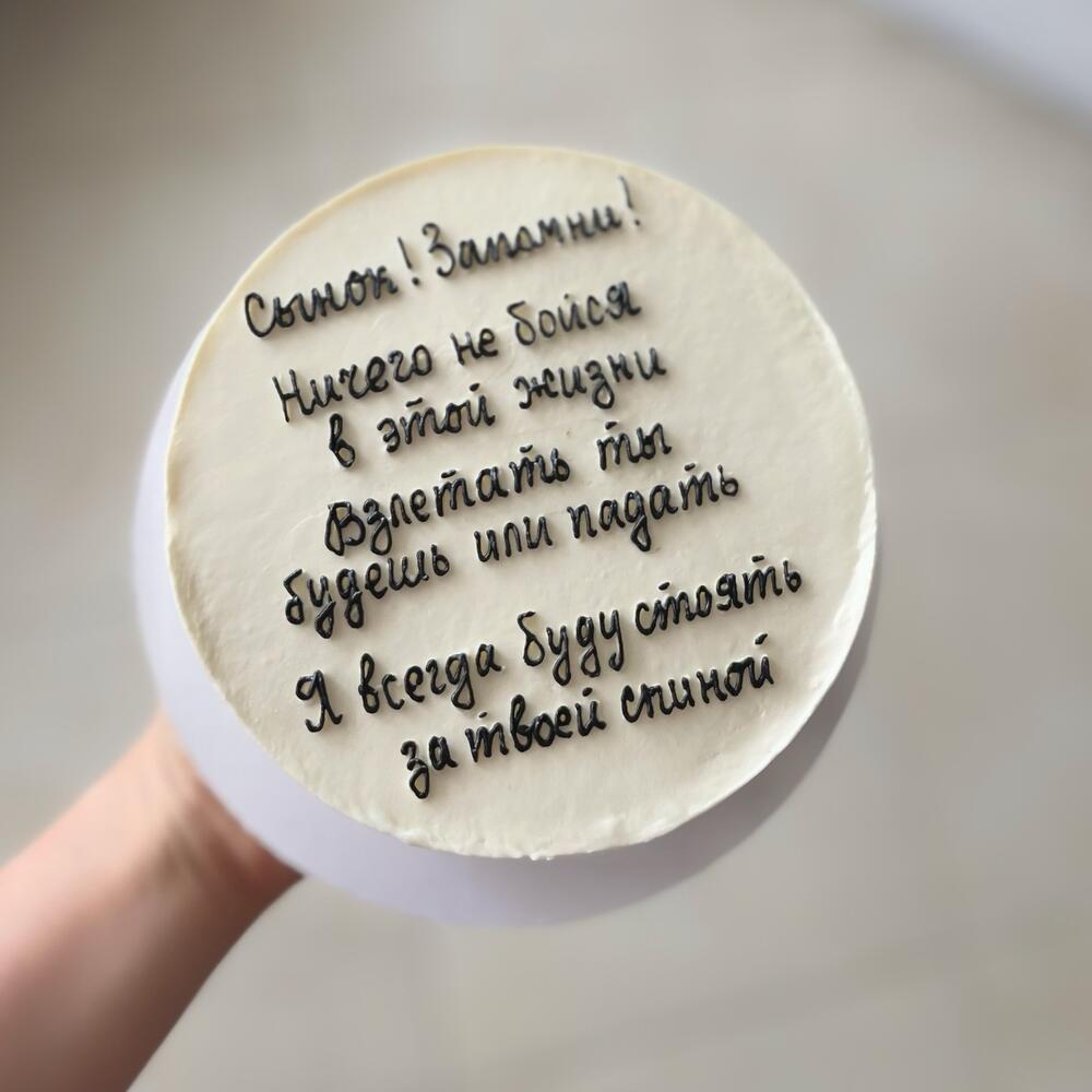 Бенто макси 1кг для сына