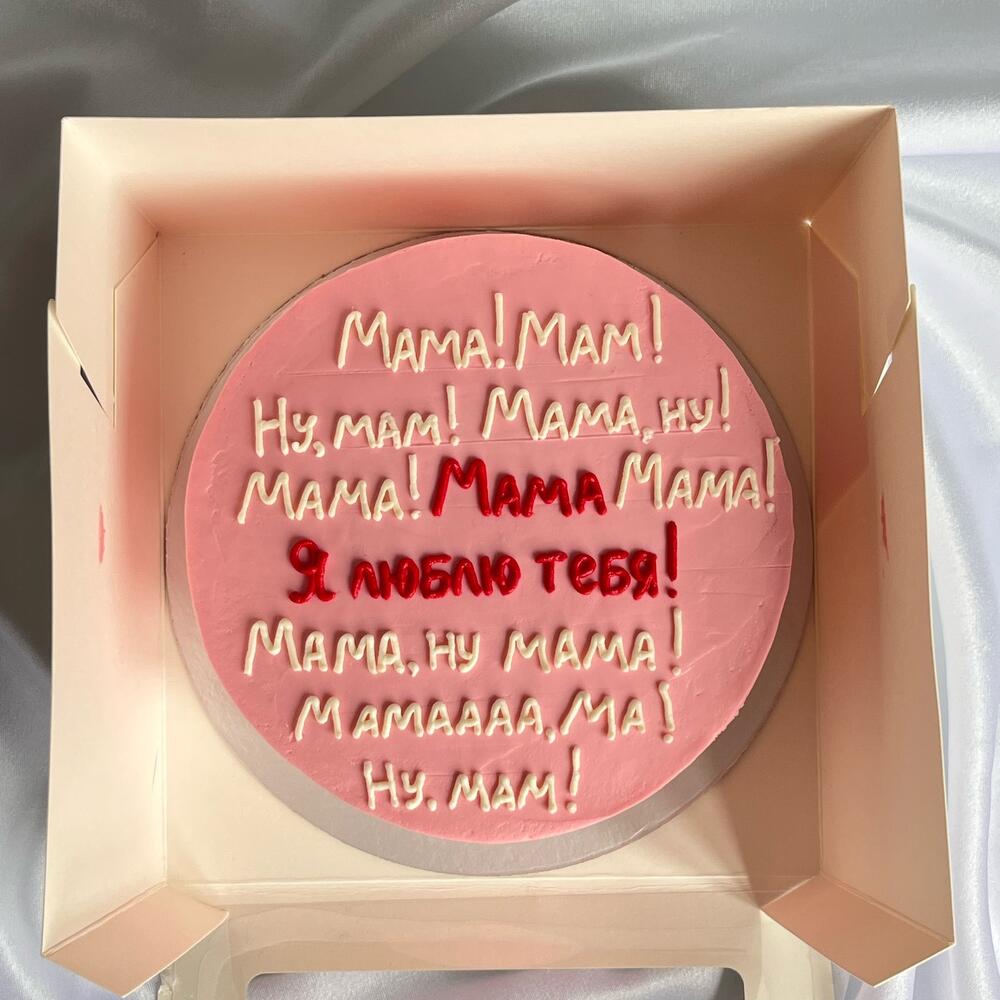 Бенто макси для мамы