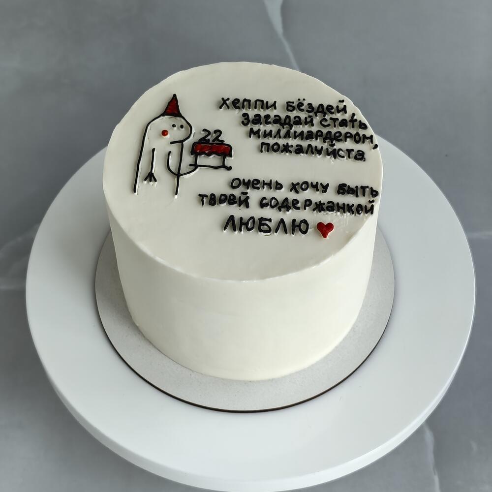 Бенто макси хеппи бёздей