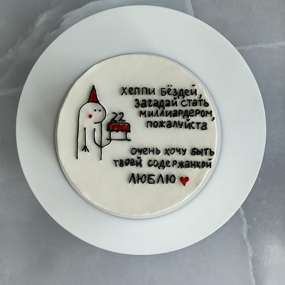 Бенто макси хеппи бёздей