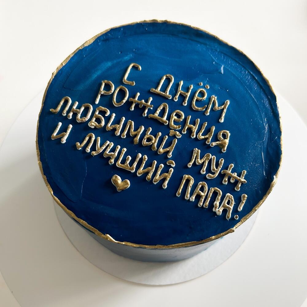 Бенто макси любимому мужу и лучшему папе на день рождения