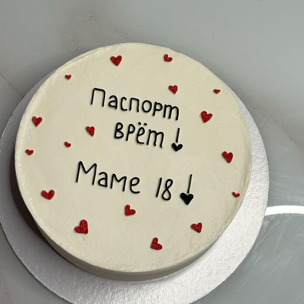 Бенто Макси Маме