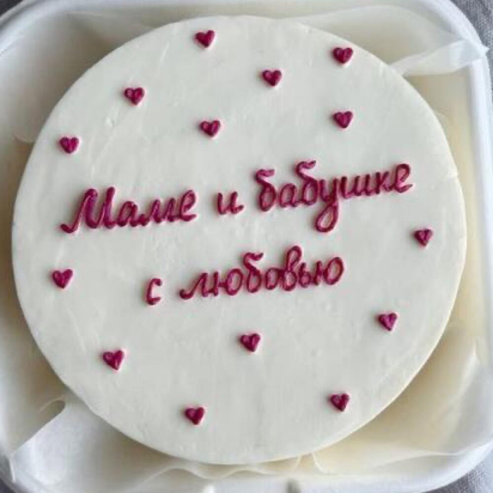 Бенто Макси Маме и Бабушке